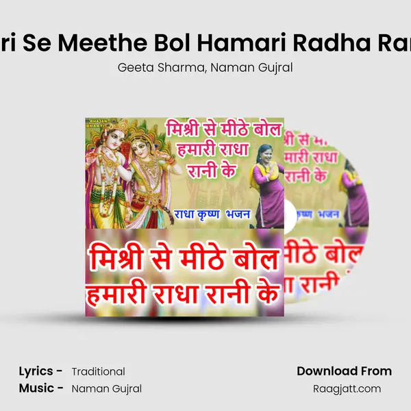 Mishri Se Meethe Bol Hamari Radha Rani Ke - Geeta Sharma album cover 