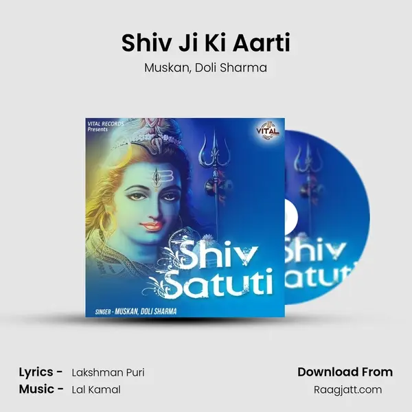 Shiv Ji Ki Aarti mp3 song