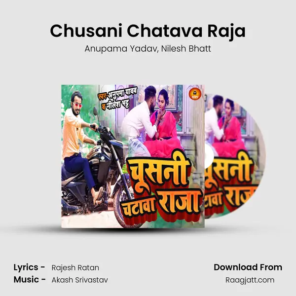 Chusani Chatava Raja - Anupama Yadav album cover 