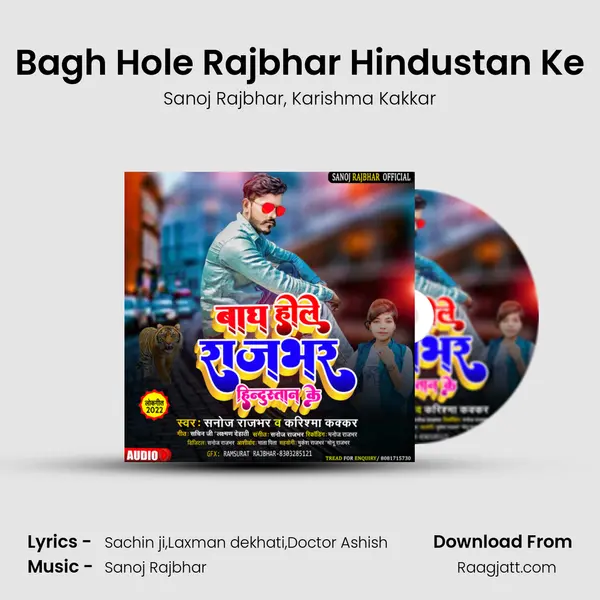 Bagh Hole Rajbhar Hindustan Ke mp3 song