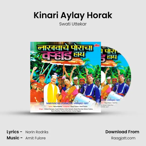 Kinari Aylay Horak - Swati Uttekar album cover 