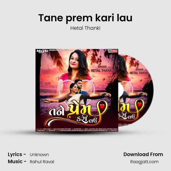 Tane prem kari lau mp3 song