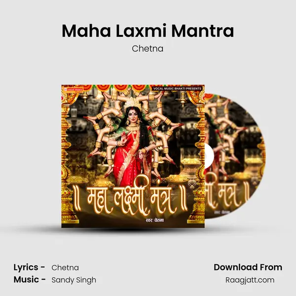 Maha Laxmi Mantra mp3 song