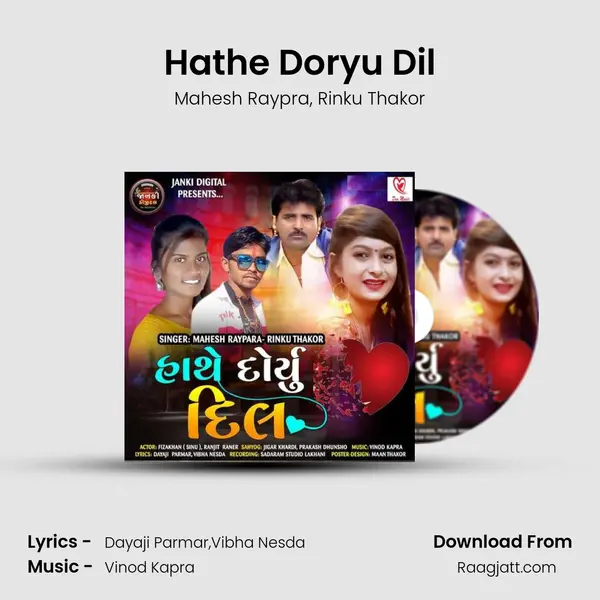 Hathe Doryu Dil - Mahesh Raypra album cover 