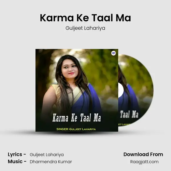 Karma Ke Taal Ma - Guljeet Lahariya album cover 