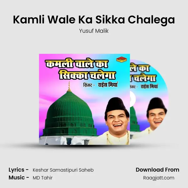 Kamli Wale Ka Sikka Chalega mp3 song