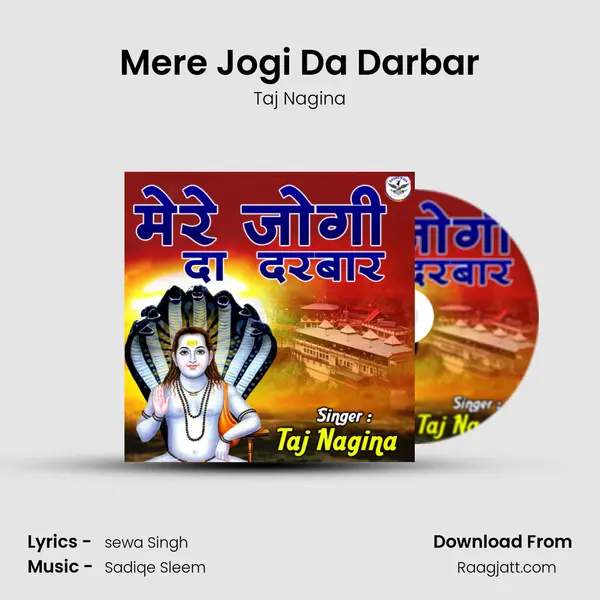 Mere Jogi Da Darbar mp3 song