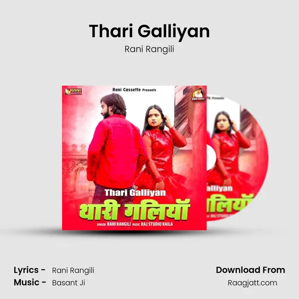 Thari Galliyan mp3 song