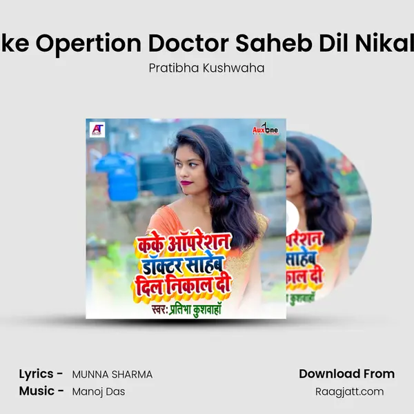 Kake Opertion Doctor Saheb Dil Nikal Di - Pratibha Kushwaha album cover 