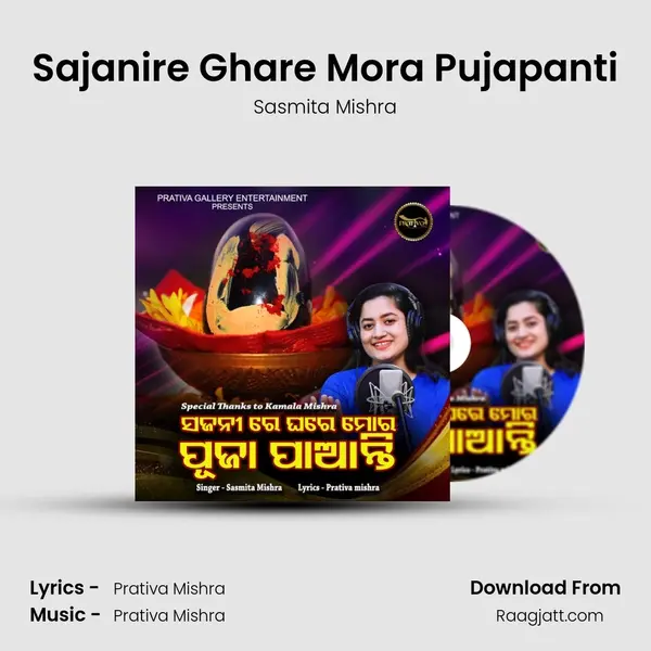 Sajanire Ghare Mora Pujapanti mp3 song