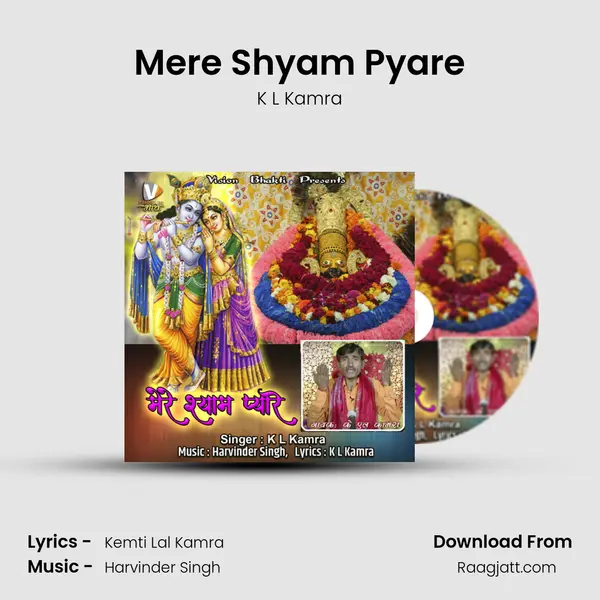 Mere Shyam Pyare - K L Kamra album cover 