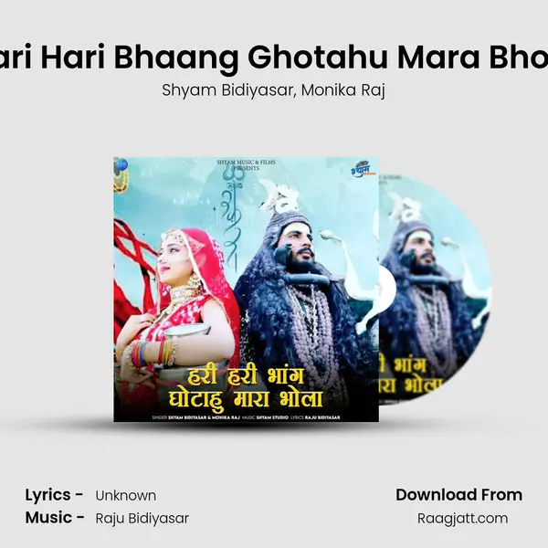 Hari Hari Bhaang Ghotahu Mara Bhola mp3 song