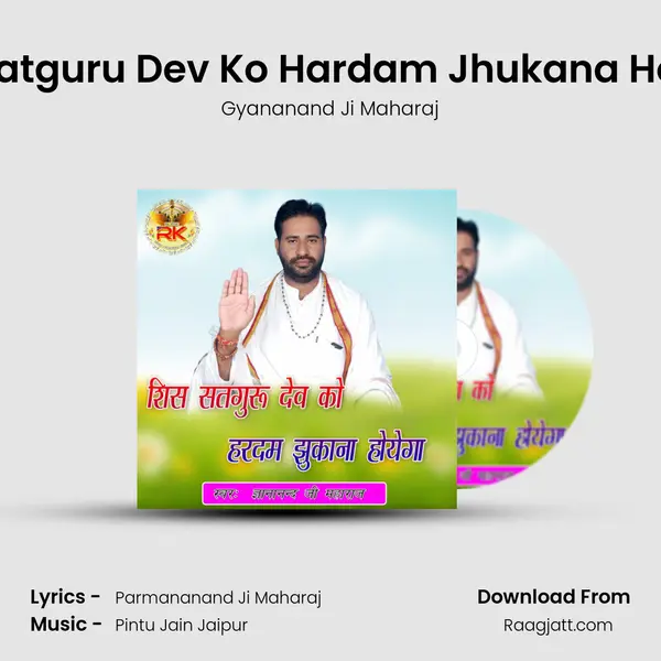 Sish Satguru Dev Ko Hardam Jhukana Hoyega mp3 song