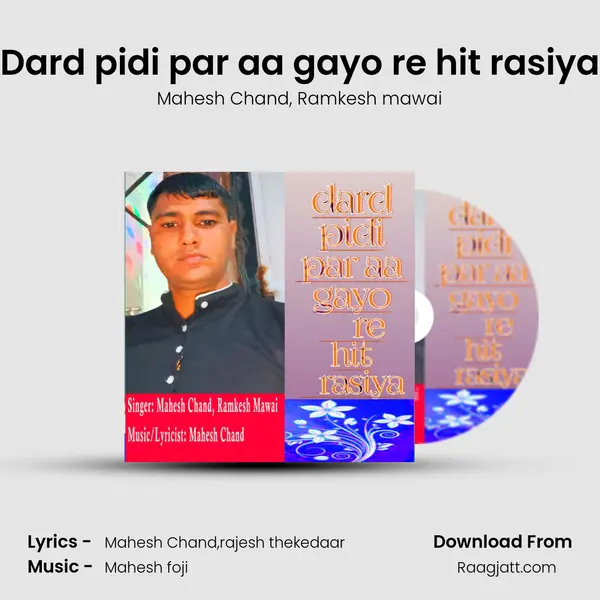 Dard pidi par aa gayo re hit rasiya - Mahesh Chand album cover 