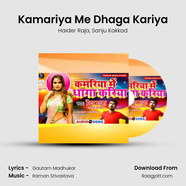 Kamariya Me Dhaga Kariya mp3 song