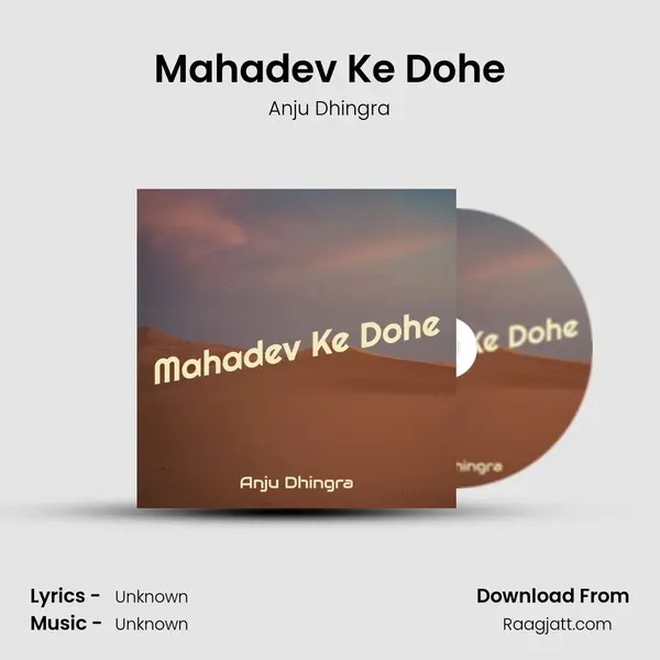 Mahadev Ke Dohe mp3 song