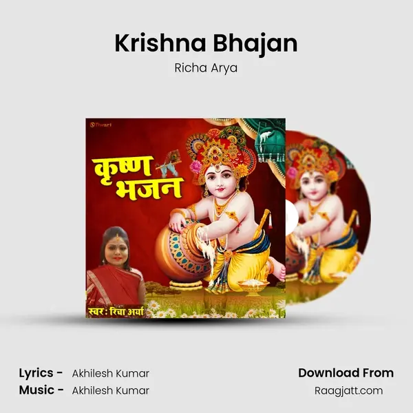 Krishna Bhajan mp3 song