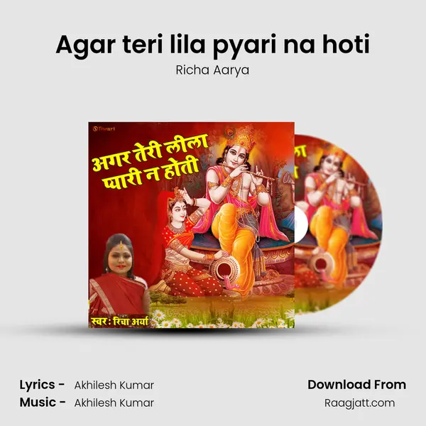 Agar teri lila pyari na hoti - Richa Aarya album cover 