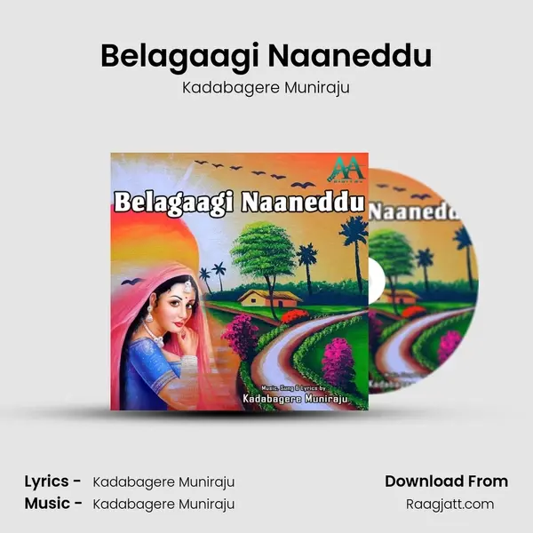 Belagaagi Naaneddu mp3 song