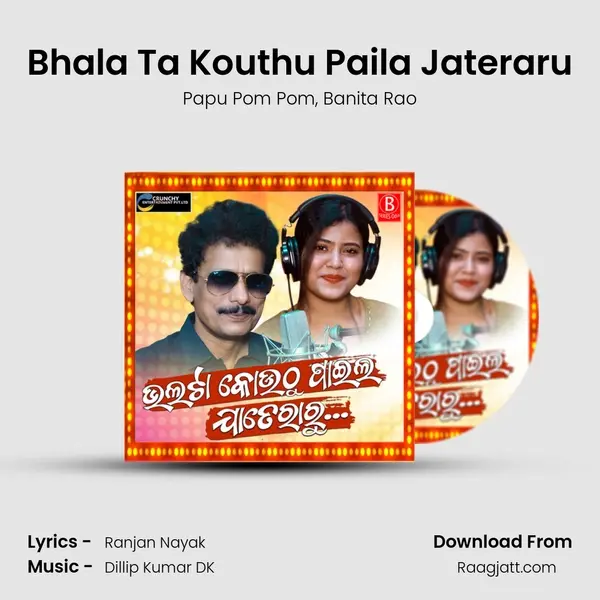 Bhala Ta Kouthu Paila Jateraru mp3 song