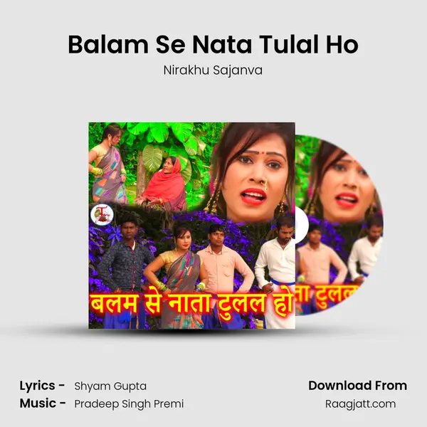 Balam Se Nata Tulal Ho mp3 song