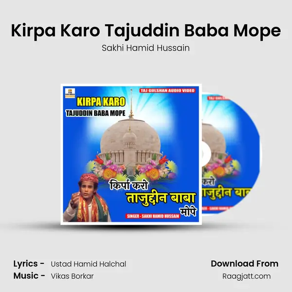 Kirpa Karo Tajuddin Baba Mope mp3 song