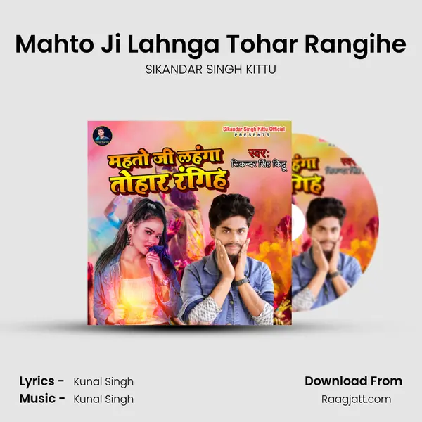 Mahto Ji Lahnga Tohar Rangihe mp3 song