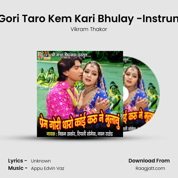 Prem Gori Taro Kem Kari Bhulay -Instrumental mp3 song