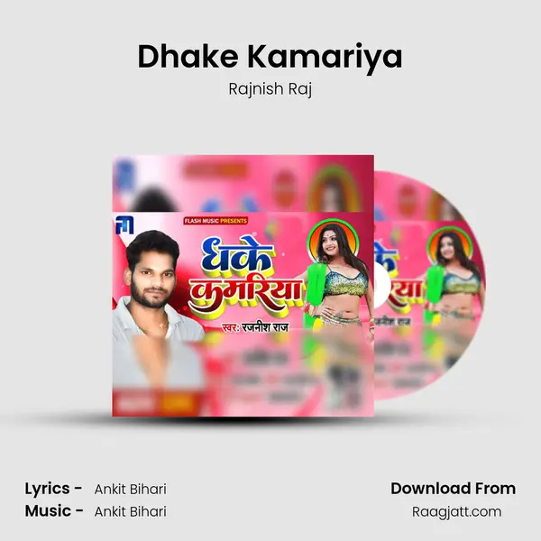 Dhake Kamariya mp3 song