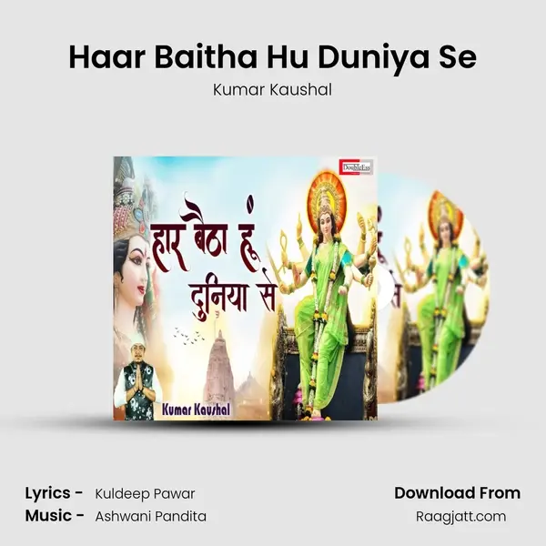 Haar Baitha Hu Duniya Se mp3 song