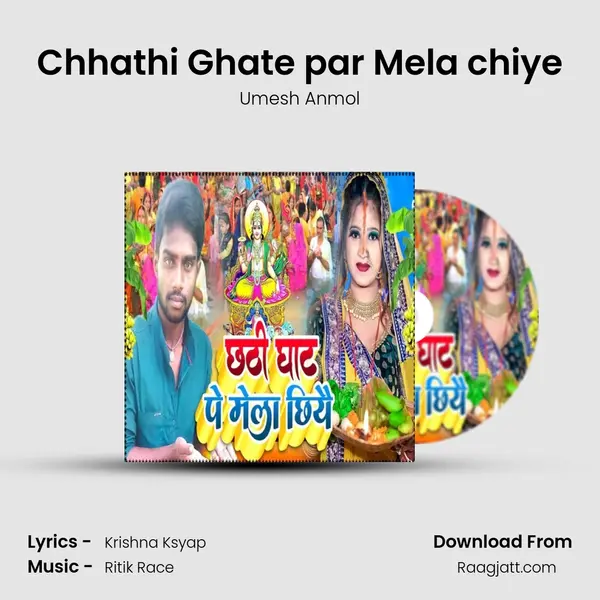 Chhathi Ghate par Mela chiye - Umesh Anmol album cover 