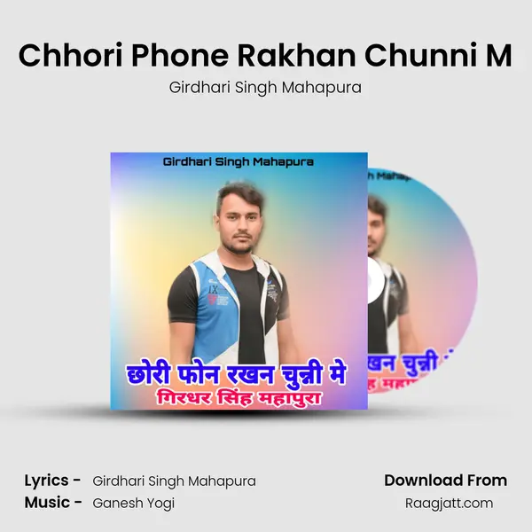 Chhori Phone Rakhan Chunni M - Girdhari Singh Mahapura album cover 