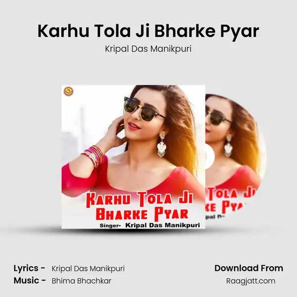 Karhu Tola Ji Bharke Pyar - Kripal Das Manikpuri album cover 