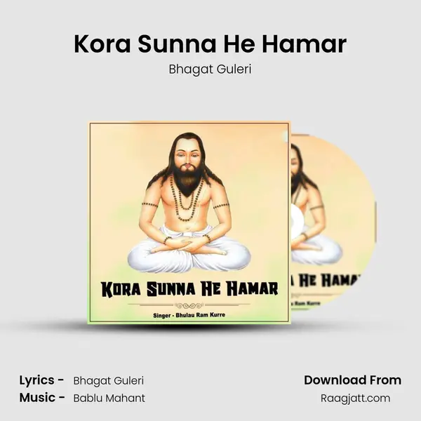 Kora Sunna He Hamar mp3 song