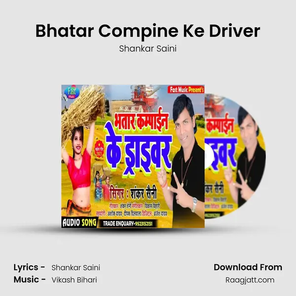 Bhatar Compine Ke Driver mp3 song