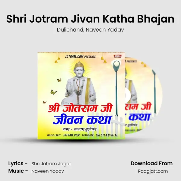 Shri Jotram Jivan Katha Bhajan mp3 song