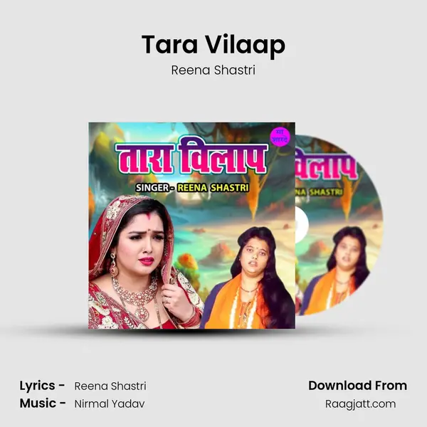 Tara Vilaap mp3 song