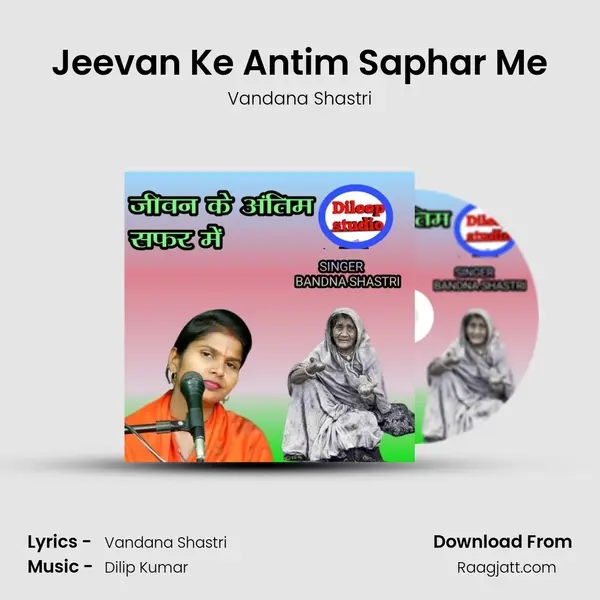 Jeevan Ke Antim Saphar Me mp3 song