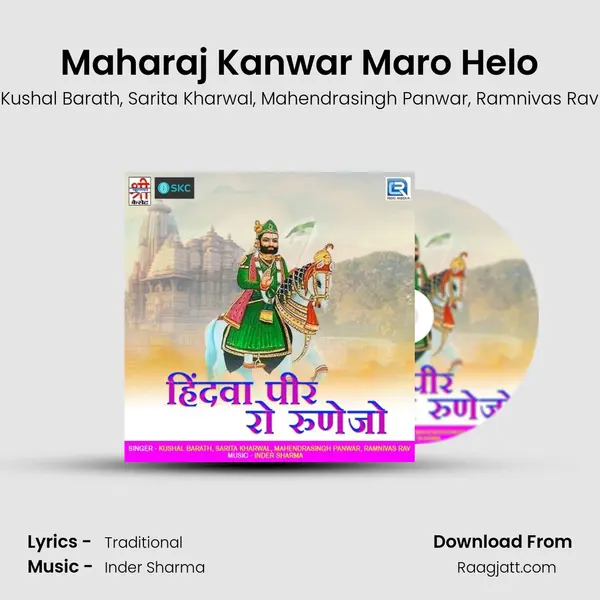 Maharaj Kanwar Maro Helo mp3 song