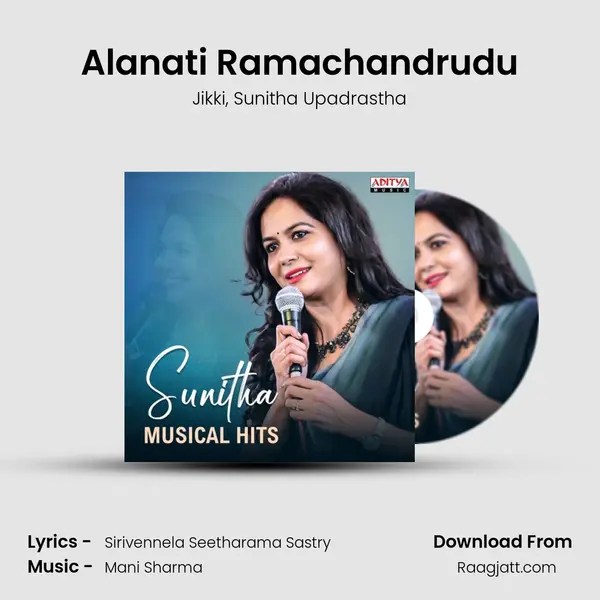 Alanati Ramachandrudu mp3 song