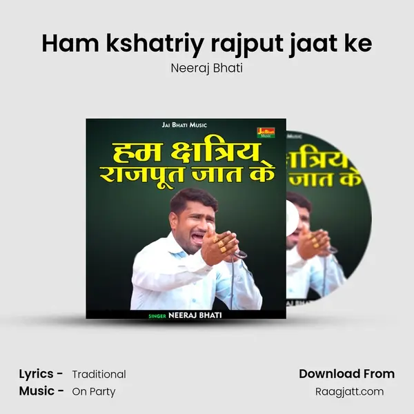 Ham kshatriy rajput jaat ke mp3 song