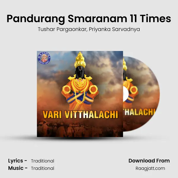 Pandurang Smaranam 11 Times mp3 song