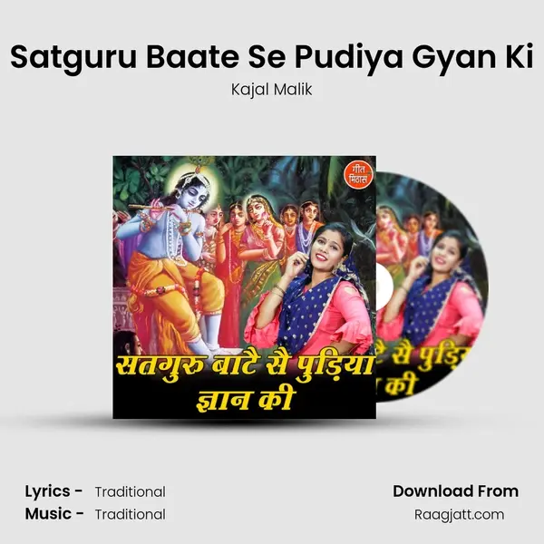 Satguru Baate Se Pudiya Gyan Ki - Kajal Malik album cover 