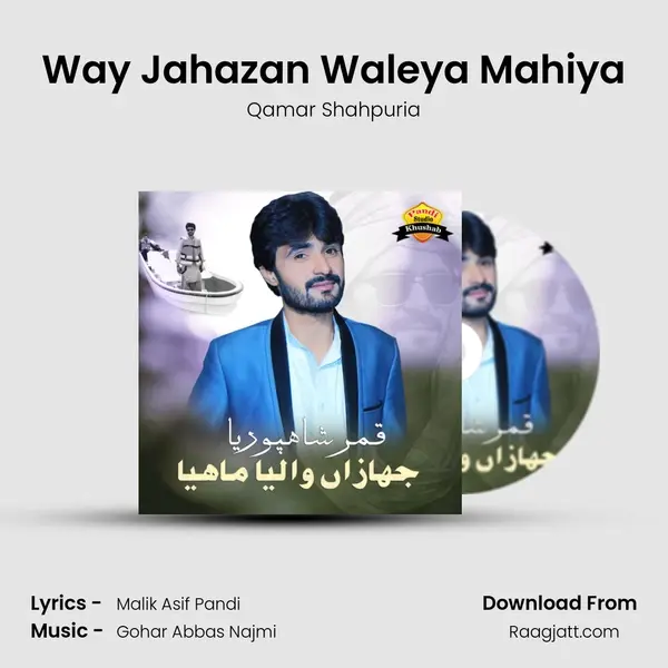 Way Jahazan Waleya Mahiya mp3 song