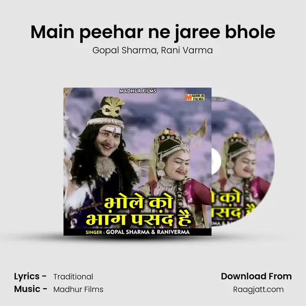 Main peehar ne jaree bhole - Gopal Sharma mp3 song