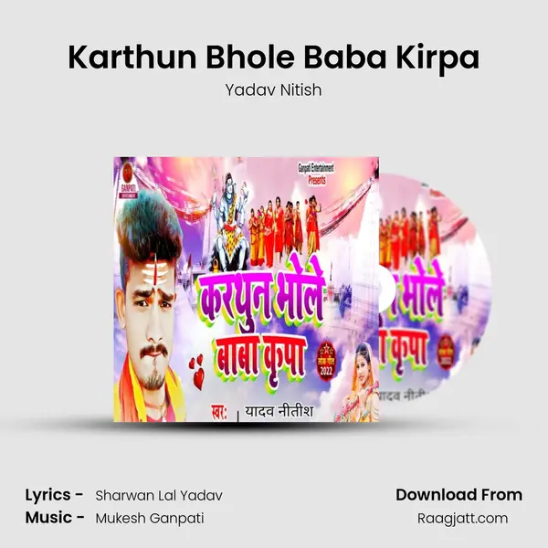 Karthun Bhole Baba Kirpa mp3 song