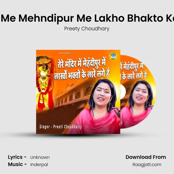 Tere Mandir Me Mehndipur Me Lakho Bhakto Ke Laare Lage mp3 song