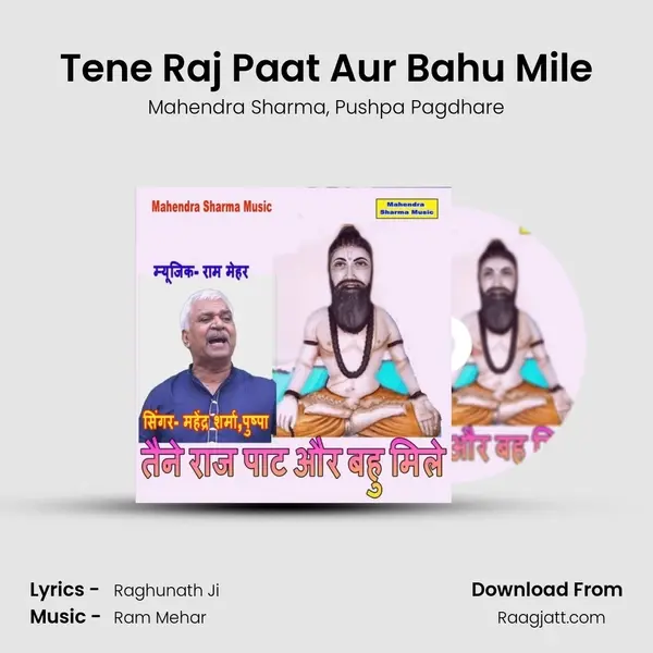 Tene Raj Paat Aur Bahu Mile - Mahendra Sharma album cover 