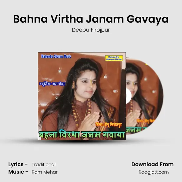 Bahna Virtha Janam Gavaya - Deepu Firojpur album cover 