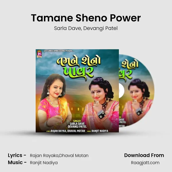 Tamane Sheno Power - Sarla Dave album cover 